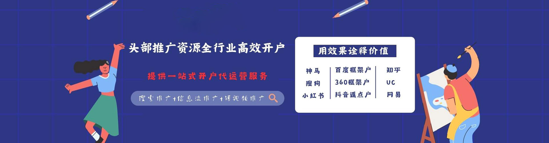 海林信息流怎么做