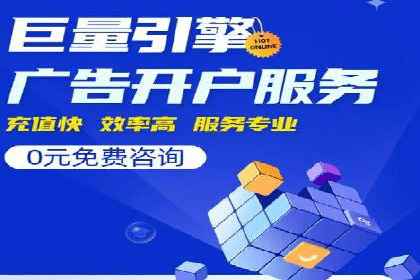 竞价推广中的数据监控与分析：某行业头部企业的成功经验